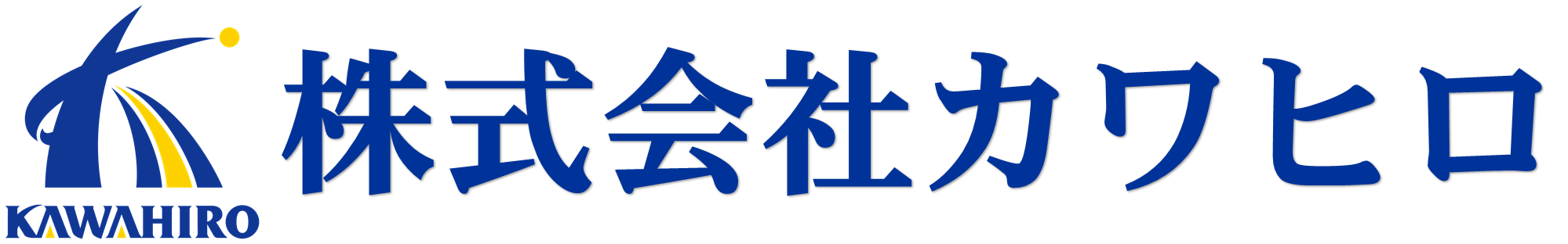 株式会社カワヒロ